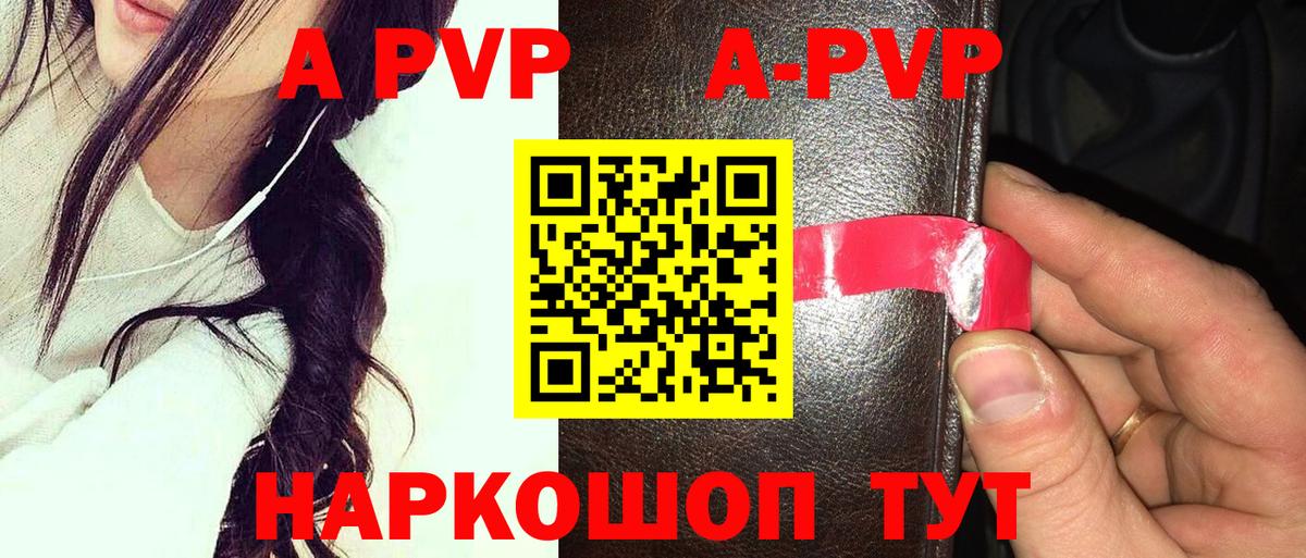 A PVP Crystall  Альфа ПВП VHQ  Кировск  Alpha-PVP крисы CK  Вход с VPN 