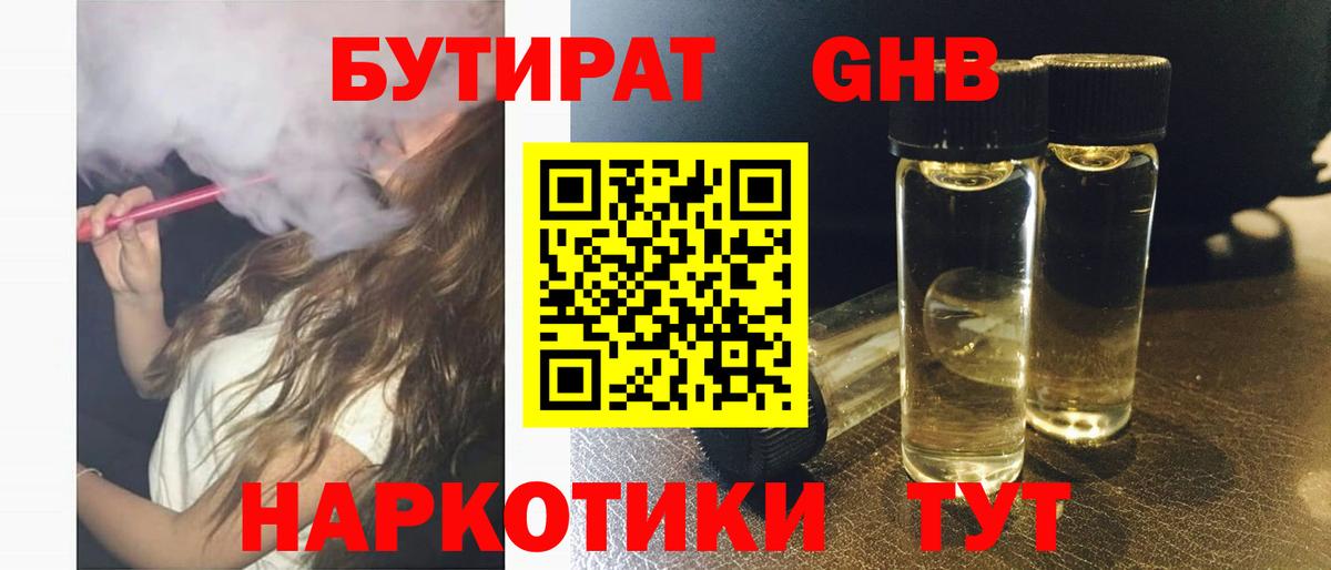 Кировск  Бутират буратино  Вход с VPN 