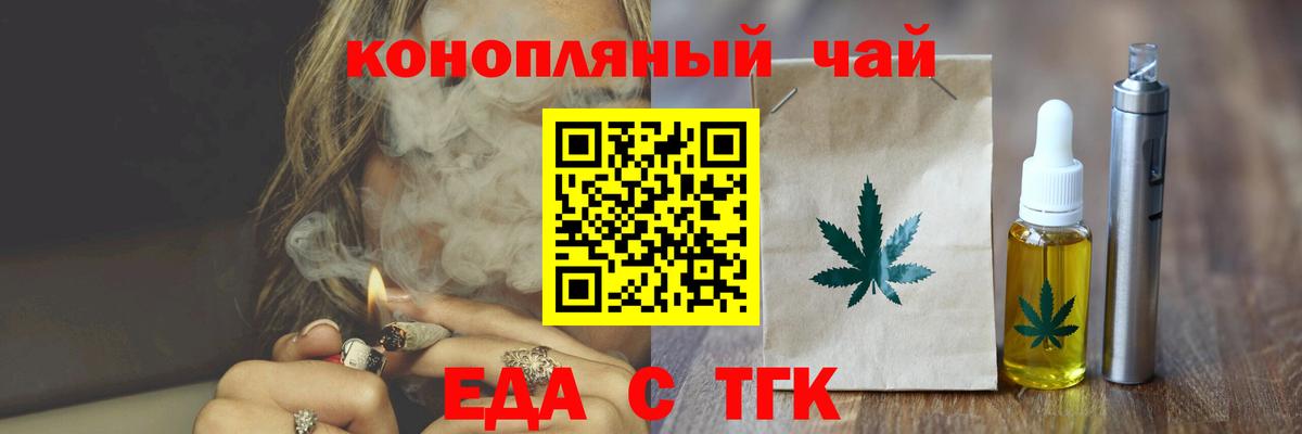 Печенье с ТГК марихуана Кировск