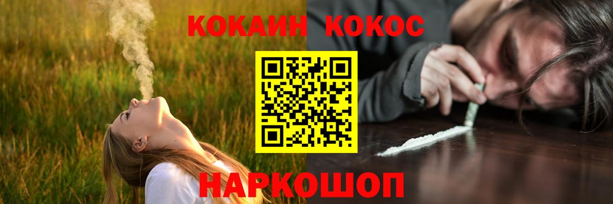 Кировск  COCAIN 99%  Вход с VPN  COCAIN Fish Scale 
