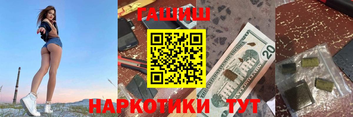 цена   ГАШИШ Cannabis  Вход с VPN  ГАШИШ VHQ  Кировск  Гашиш 