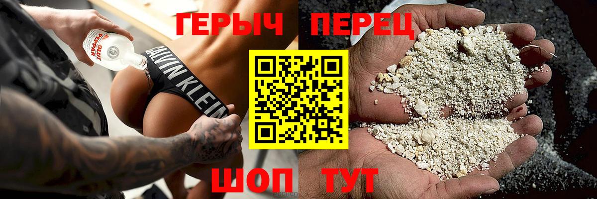 Героин белый  Вход с VPN  Кировск 