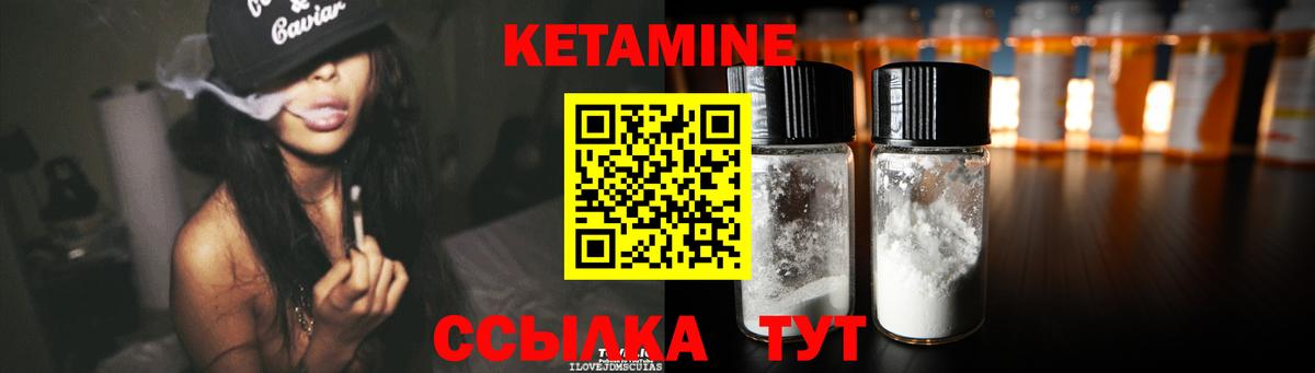КЕТАМИН ketamine  Вход с VPN  Кетамин VHQ  Кировск 