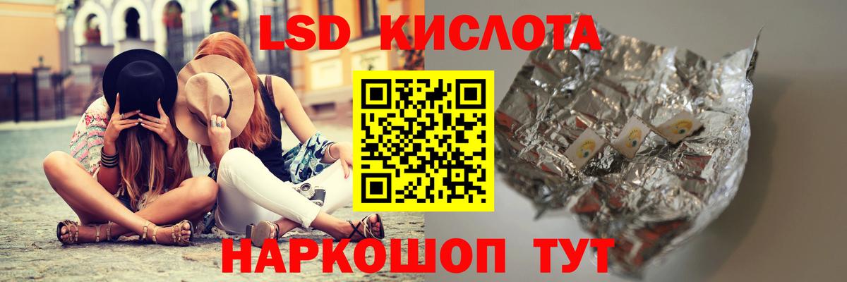 ЛСД экстази ecstasy  Вход с VPN  LSD-25 экстази кислота  Кировск 