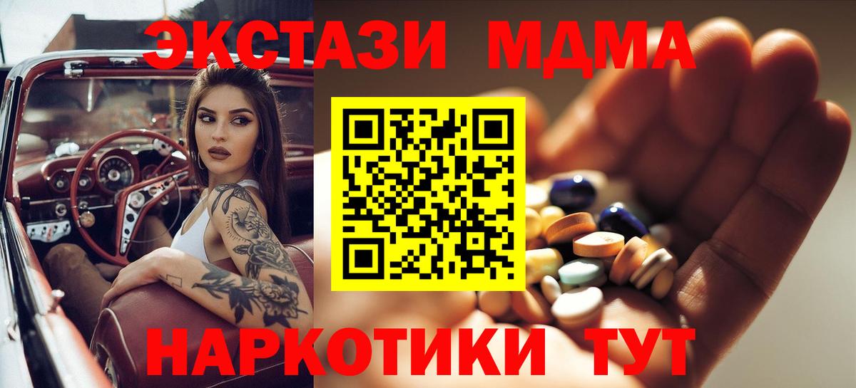 MDMA  Вход с VPN  Кировск  МДМА молли 