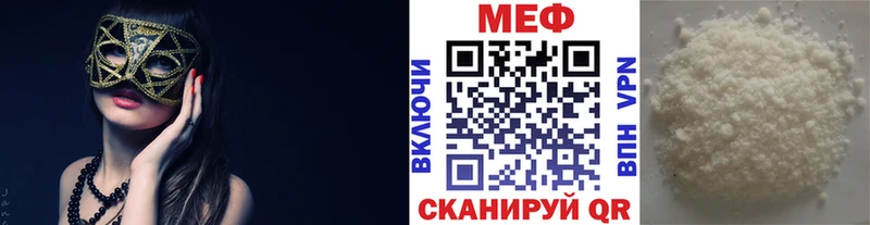 Меф мяу мяу  Кировск