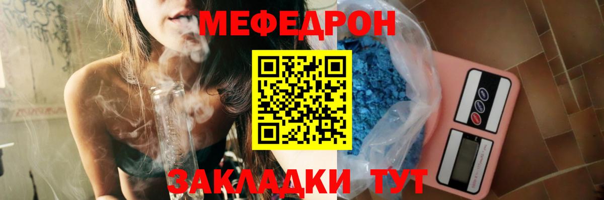 Меф VHQ  Вход с VPN  Мефедрон  Меф  Кировск  Мефедрон мяу мяу 
