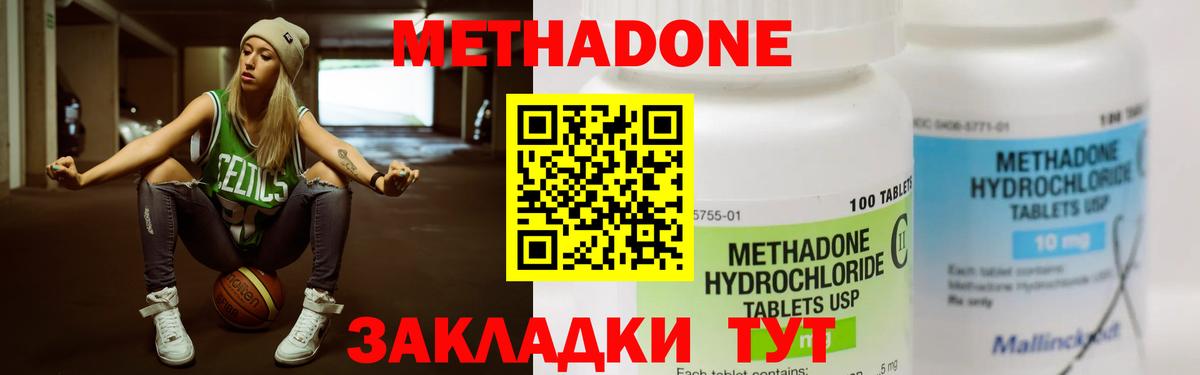 Метадон мёд  Вход с VPN  Метадон methadone  blacksprut ссылки  Кировск 