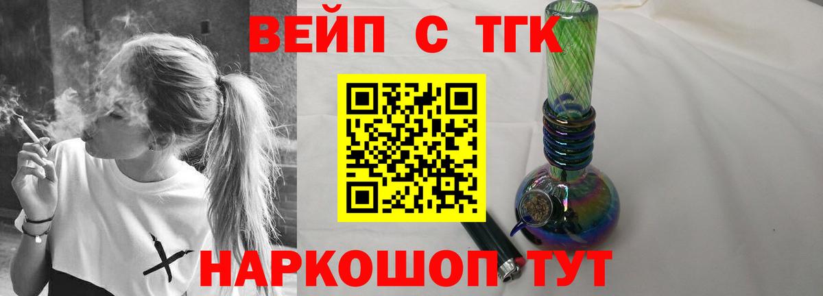 Дистиллят ТГК THC oil  Вход с VPN  Кировск 