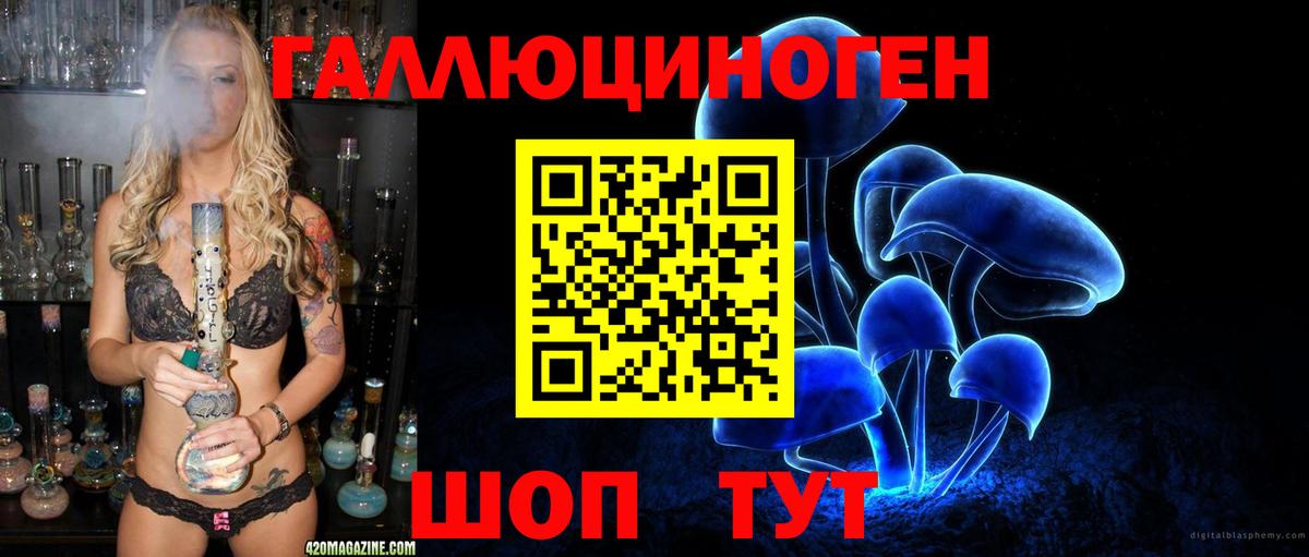 Галлюциногенные грибы мицелий Кировск
